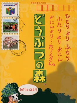 Doubutsu no Mori cover art