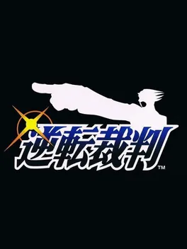 Gyakuten Saiban cover art